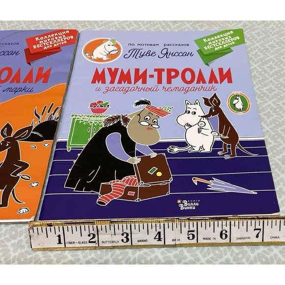 Муми-тролли И Загадка Почтовой Марки/Загадочный Чемоданчик.Комплект из 2-х книг - Picture 3 of 14